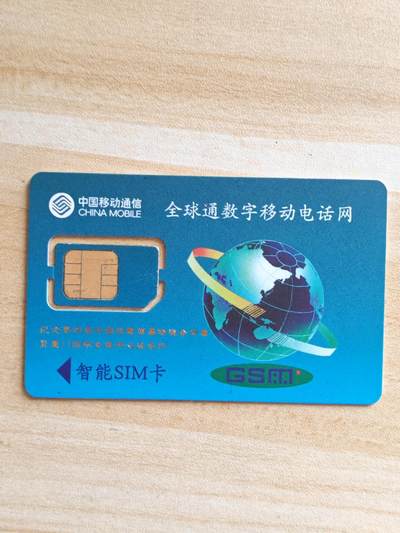 （福建手机SIM卡）第09期2025年11月11日晚21：10时延时截拍 - 福建手机SIM卡 加字卡