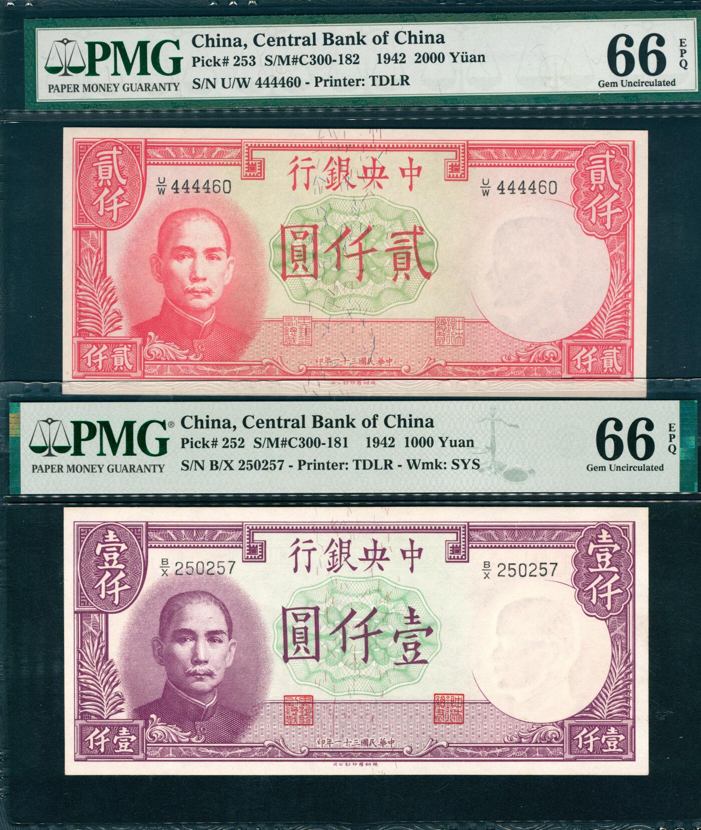 上海炎玺拍卖 玺韵华章：第七章