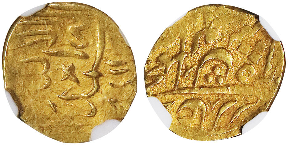 北京阿城哥拍卖2025年秋季拍卖会 公元1598年昔班尼王朝（以胡马雍之名）1/12莫赫尔金币一枚 NGC AU55评级编号：2125253-032