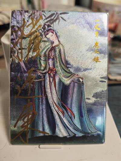 阳大大卡牌拍卖第82期（持续收拍品，周五晚上九点截拍，进群福利早知道） - 【亲签卡】昆仑万象 权迎东 签绘水浒 青衣扈三娘