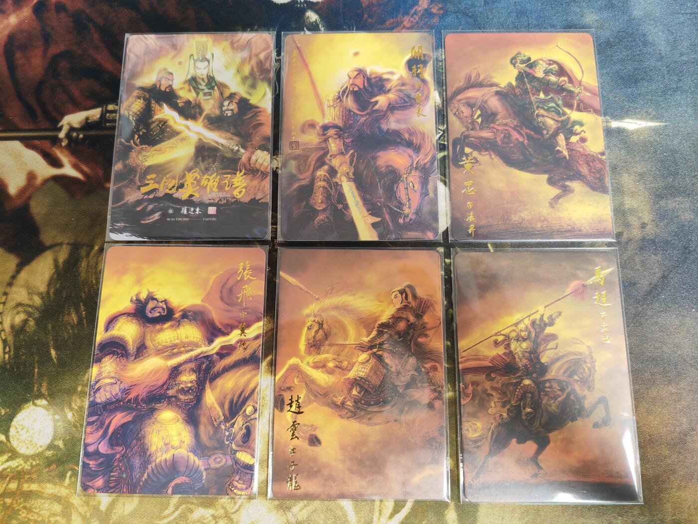 阳大大卡牌拍卖第82期（持续收拍品，周五晚上九点截拍，进群福利早知道） 【三国五虎】昆仑万象 权迎东 三国五虎典藏卡 普卡一套6张