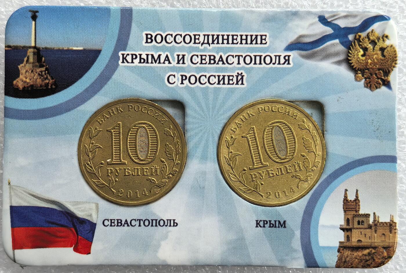 外国优质老铜币银币，周六九点倒数截拍，满百包邮，可寄存半年，喜欢朋友微信扫描二维码可直接参拍 克里米亚回归纪念币2枚