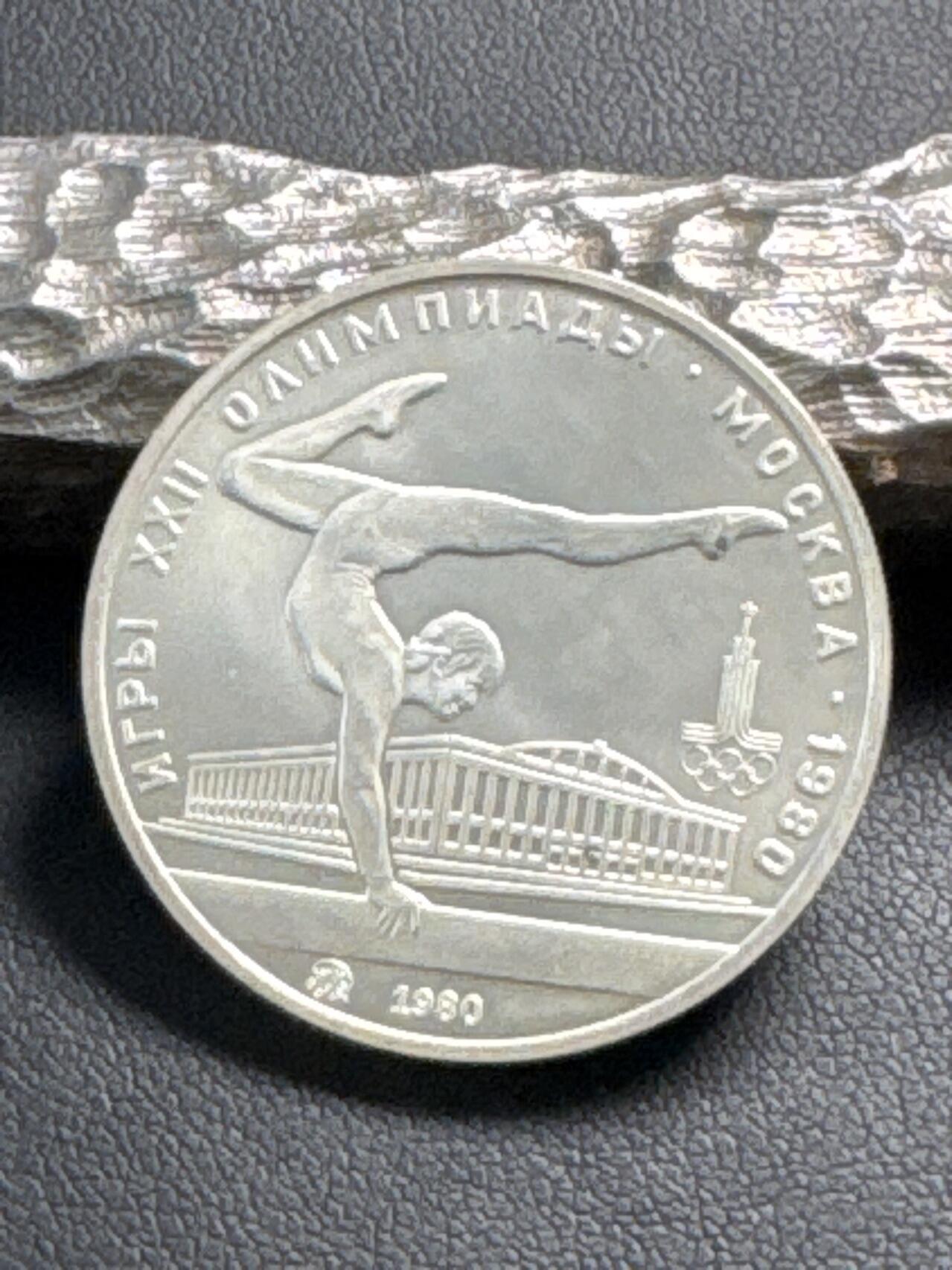❤️【币观天下】❤️ 第330期钱币拍卖- 2025.11.14周五晚上6点半场-长期征集拍品 1980年前苏联奥运会体操运动员银币
