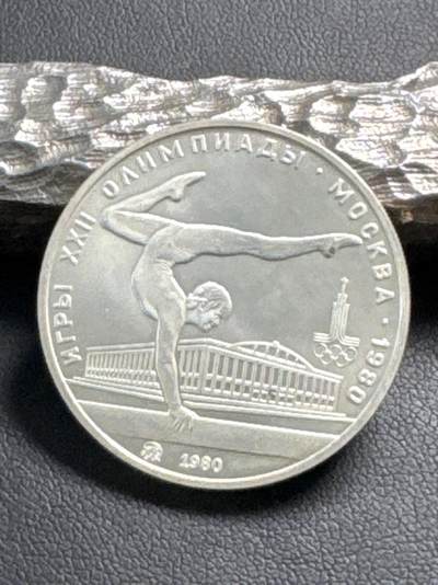 ❤️【币观天下】❤️ 第330期钱币拍卖- 2025.11.14周五晚上6点半场-长期征集拍品 - 1980年前苏联奥运会体操运动员银币