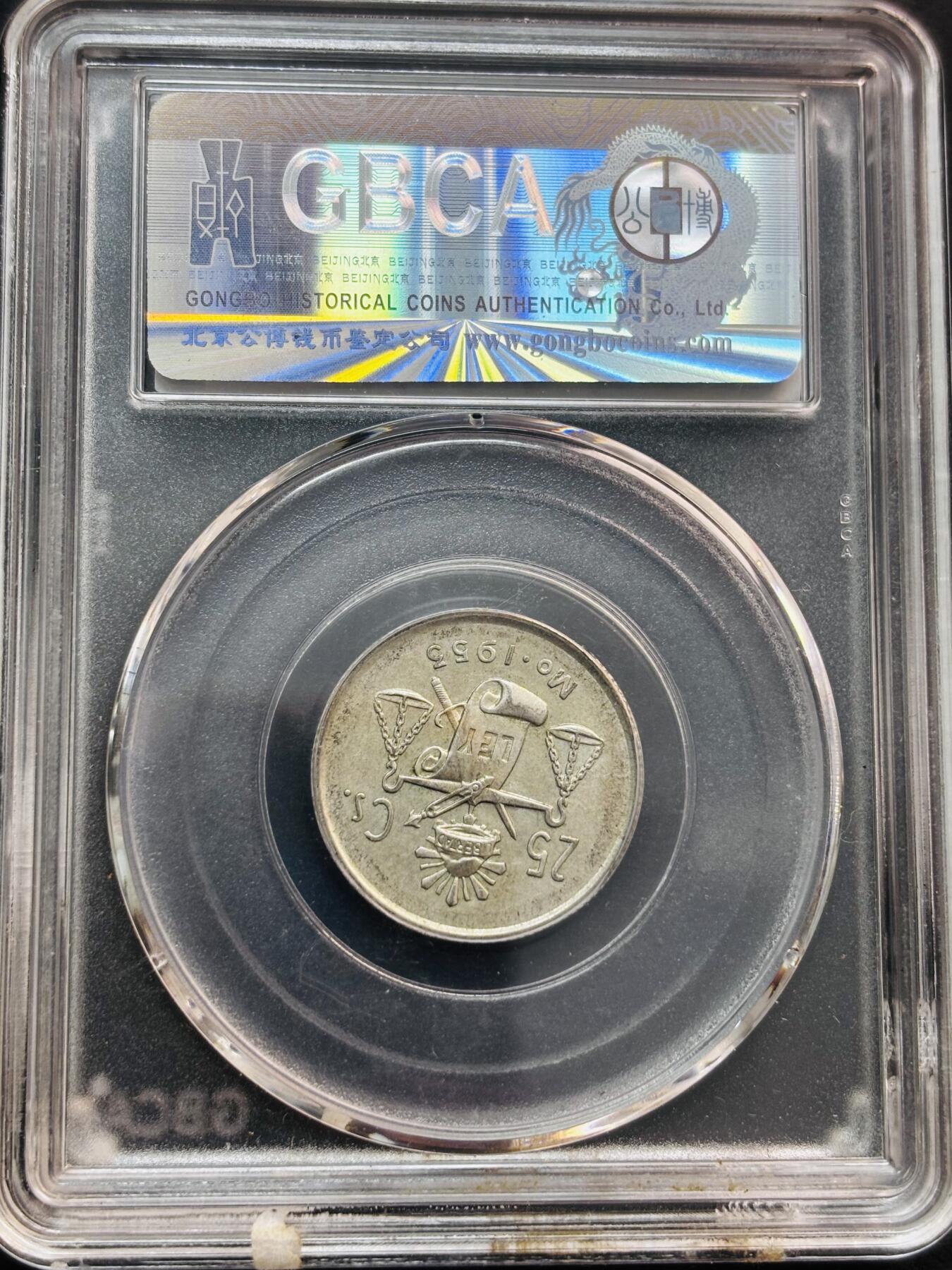 文馨钱币收藏第 281 场，【 长期接收代拍品】银元，银币，套币，纸币专场（本场截拍后休息三天，19 号发货） 1953 年墨西哥天平 25 分银币，公博评级MS61 分