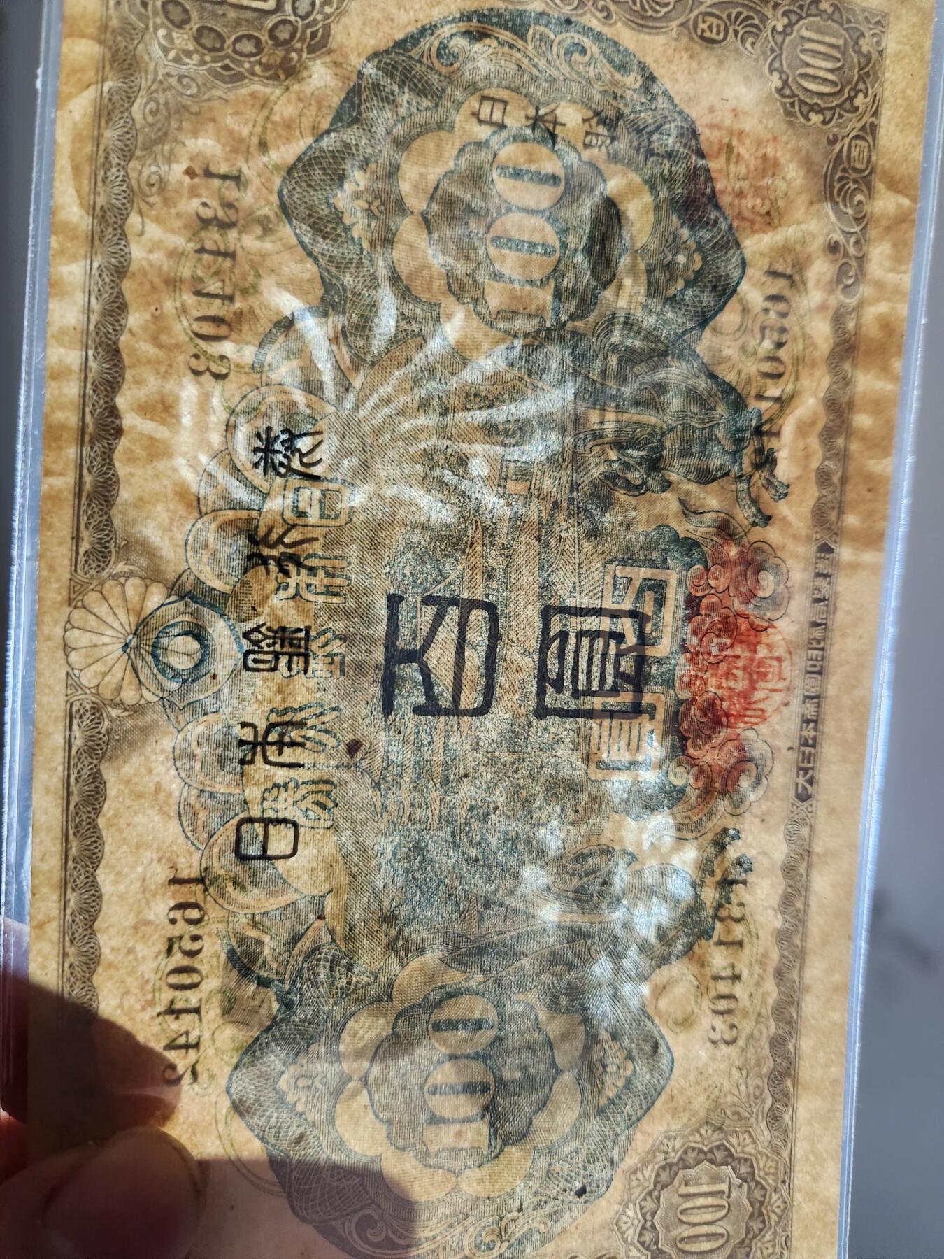 11月12号晚上8点 外国纸币自动截拍第55场 凤凰水印版 全新百元。稀少