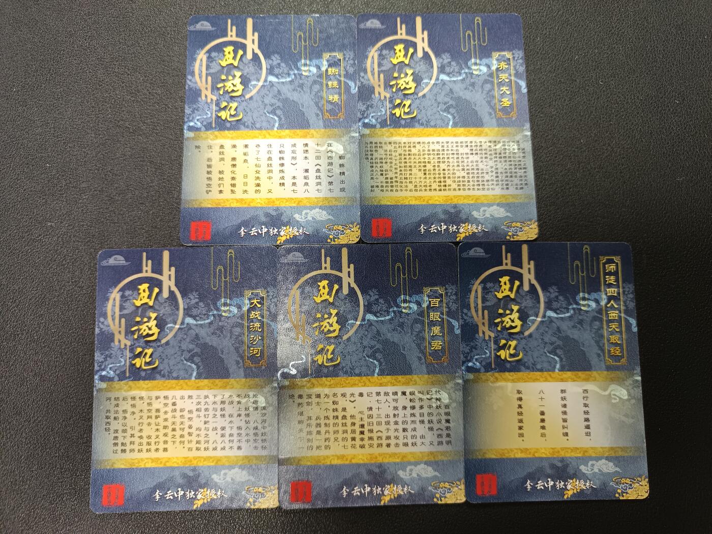 天玑星卡拍第138期《11.17周一截拍》持续收拍收评中 满赠卡需备注 百里卡牌 李云中西游 粗闪 五张