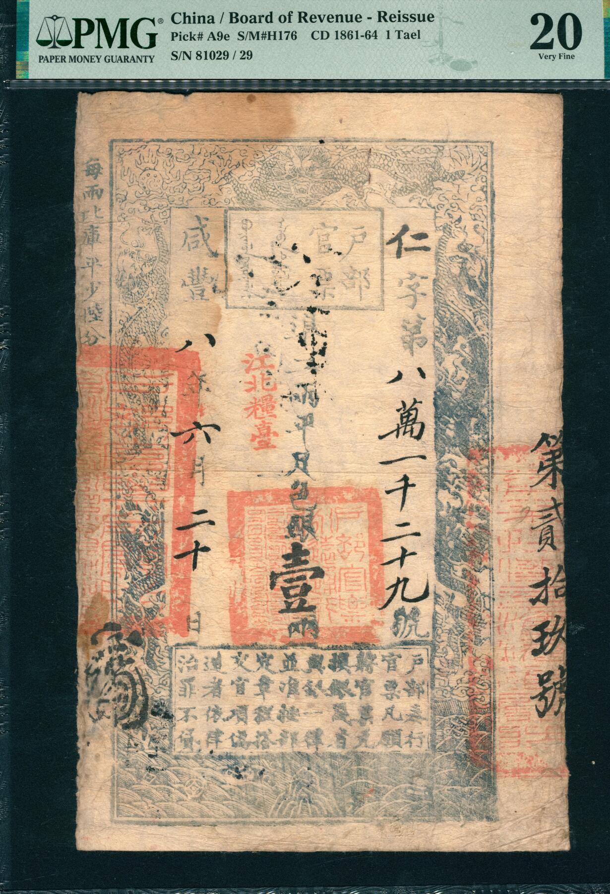 上海炎玺拍卖 玺韵华章：第八章