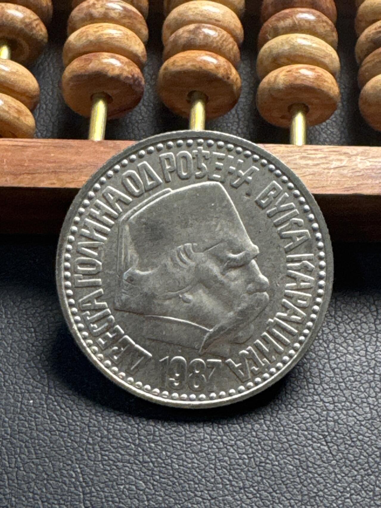 ❤️【币观天下】❤️ 第330期钱币拍卖- 2025.11.14周五晚上6点半场-长期征集拍品