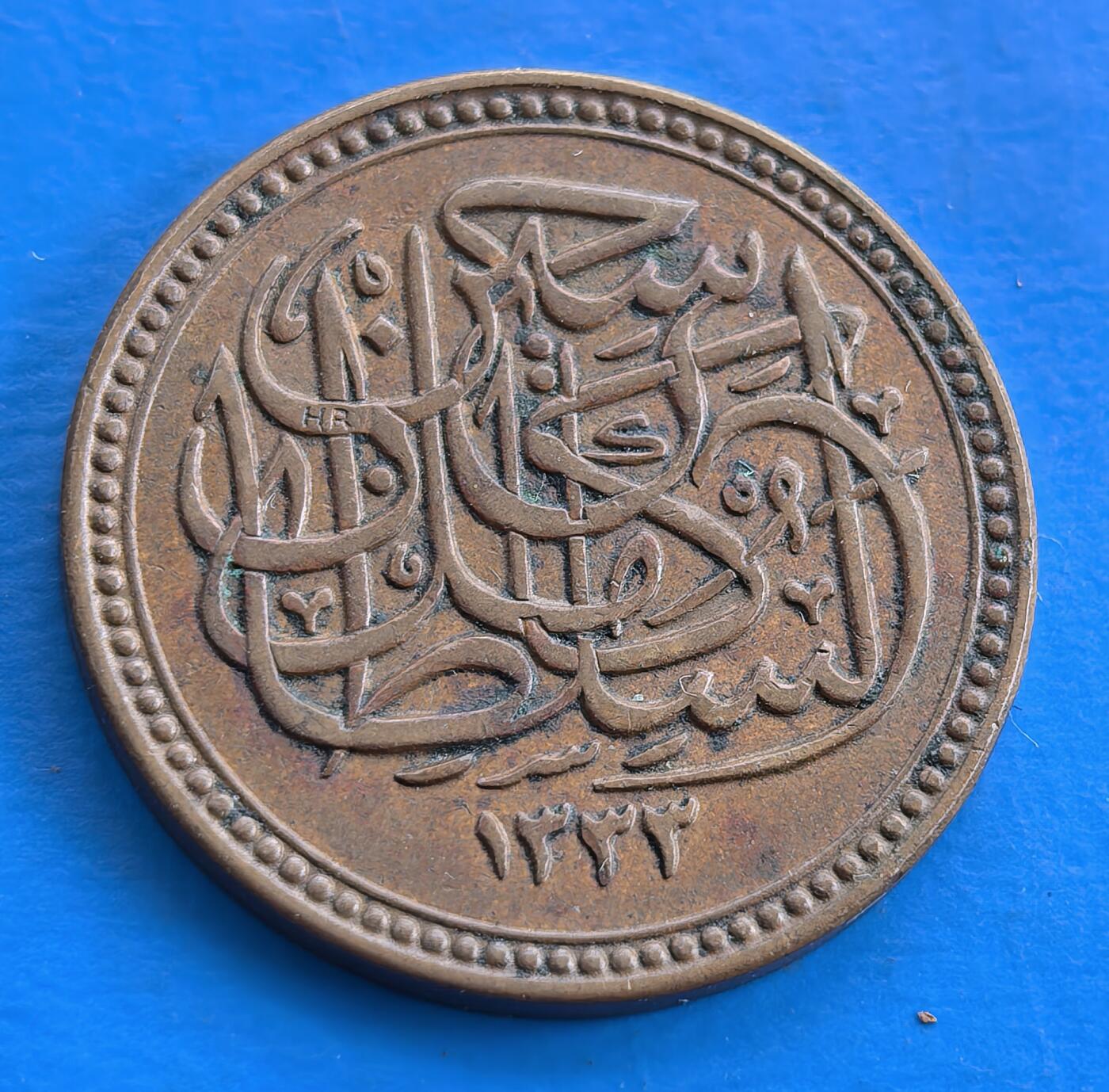 外国优质老铜币银币，周六九点倒数截拍，满百包邮，可寄存半年，喜欢朋友微信扫描二维码可直接参拍 少见面值埃及1917年1/2米莉姆