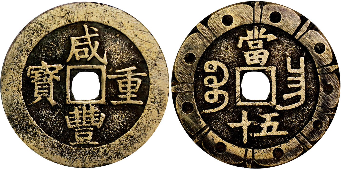 北京阿城哥拍卖2025年秋季拍卖会