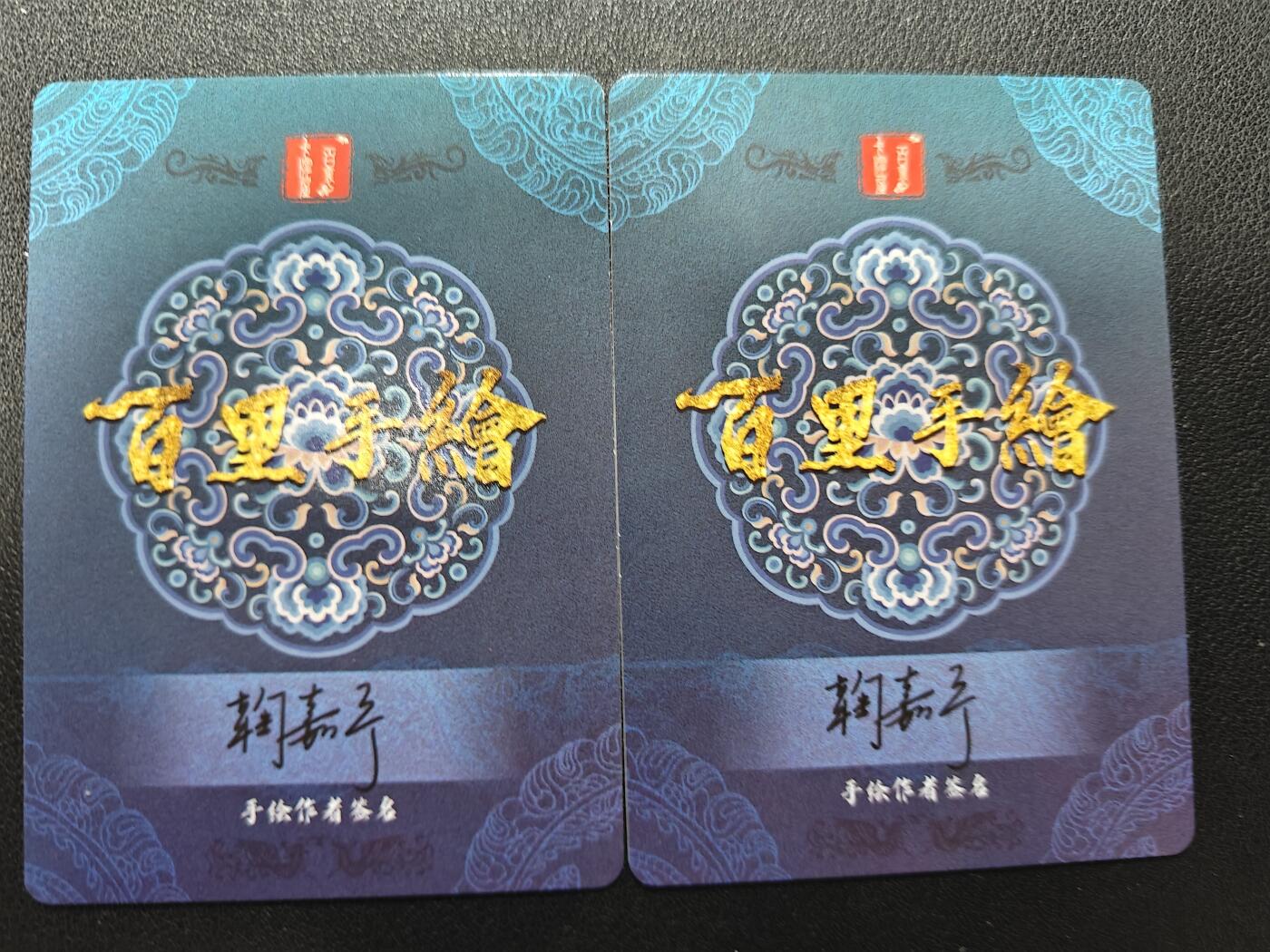 天玑星卡拍第137期《11.13周四截拍》持续收拍收评中 满赠卡需备注 百里卡牌 潘金莲 李师师 粗闪