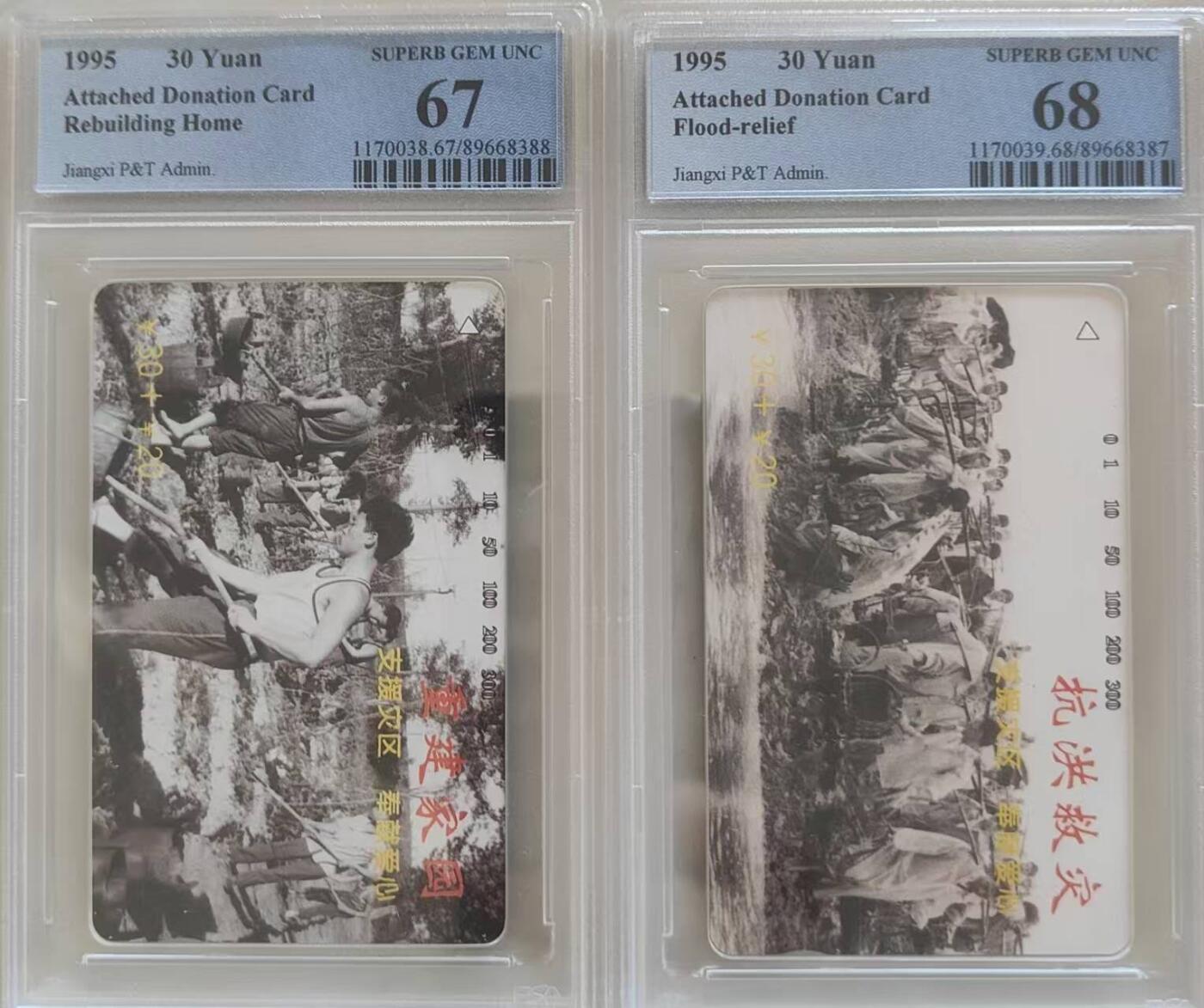 【琪哥网】评级磁卡综合场(108）