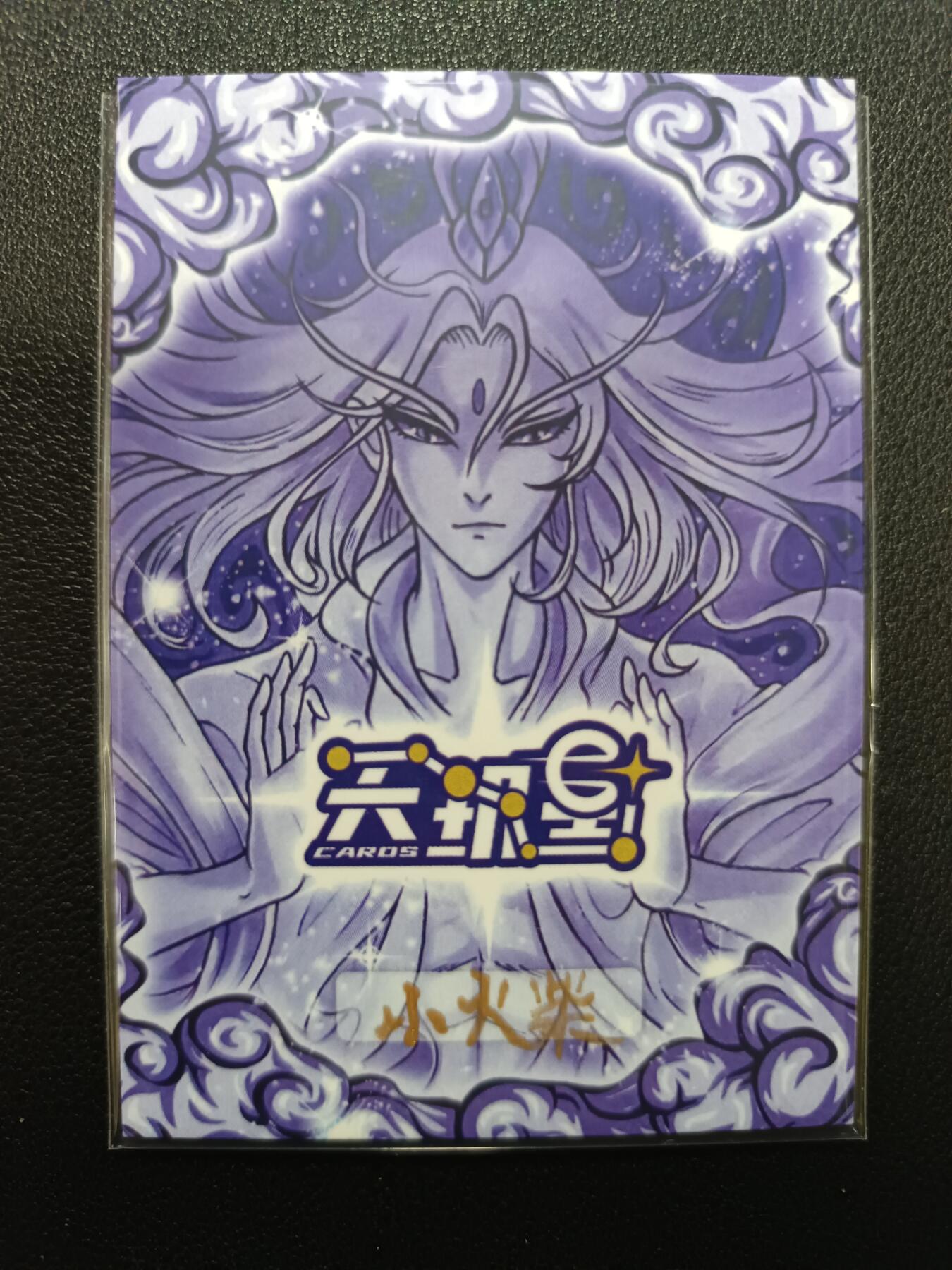 天玑星卡拍第138期《11.17周一截拍》持续收拍收评中 满赠卡需备注 【手绘卡】小火柴 杨玉环 手绘卡