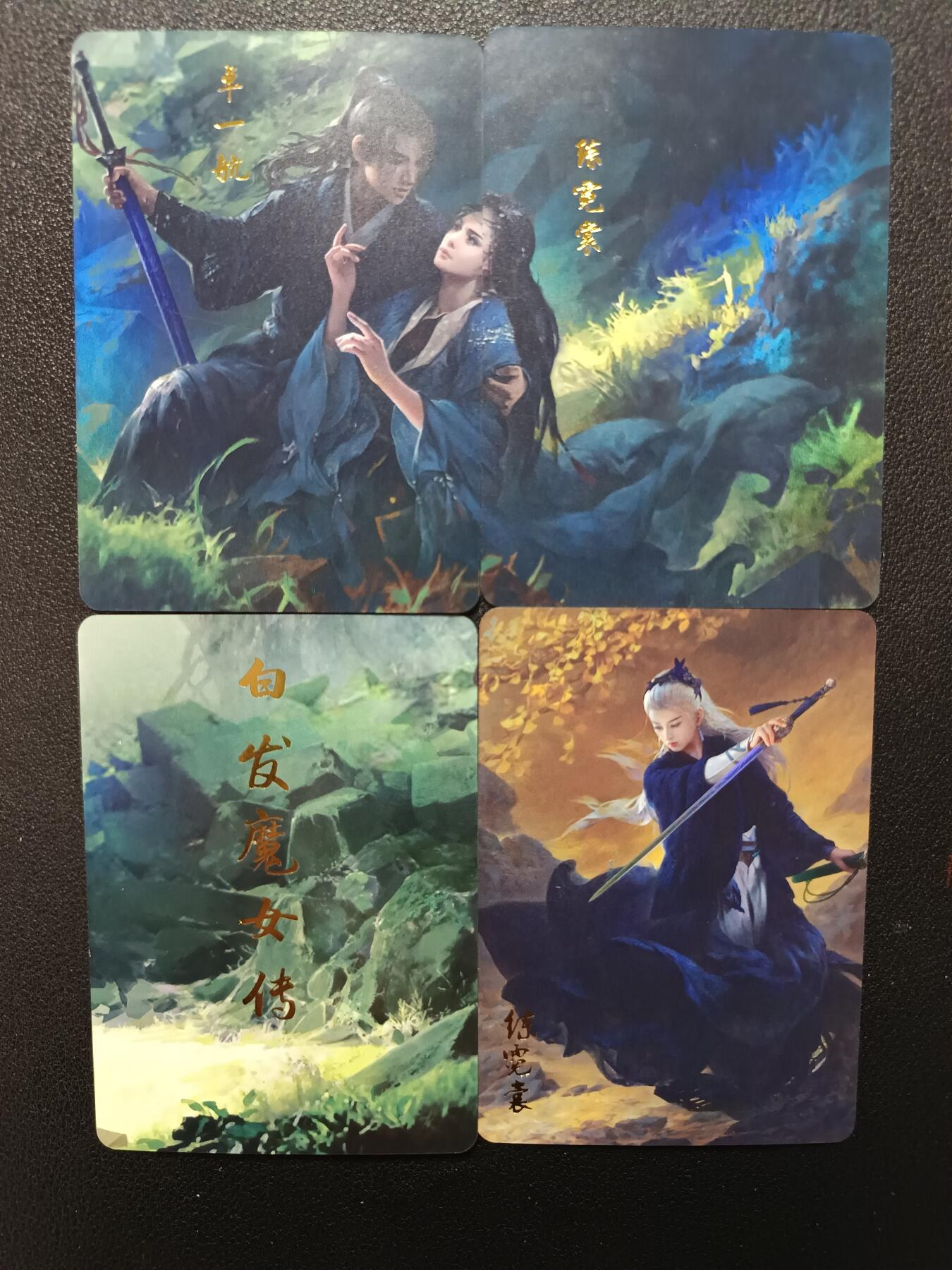 天玑星卡拍第138期《11.17周一截拍》持续收拍收评中 满赠卡需备注 燎原卡牌 武林志 白发魔女 彩闪 四张