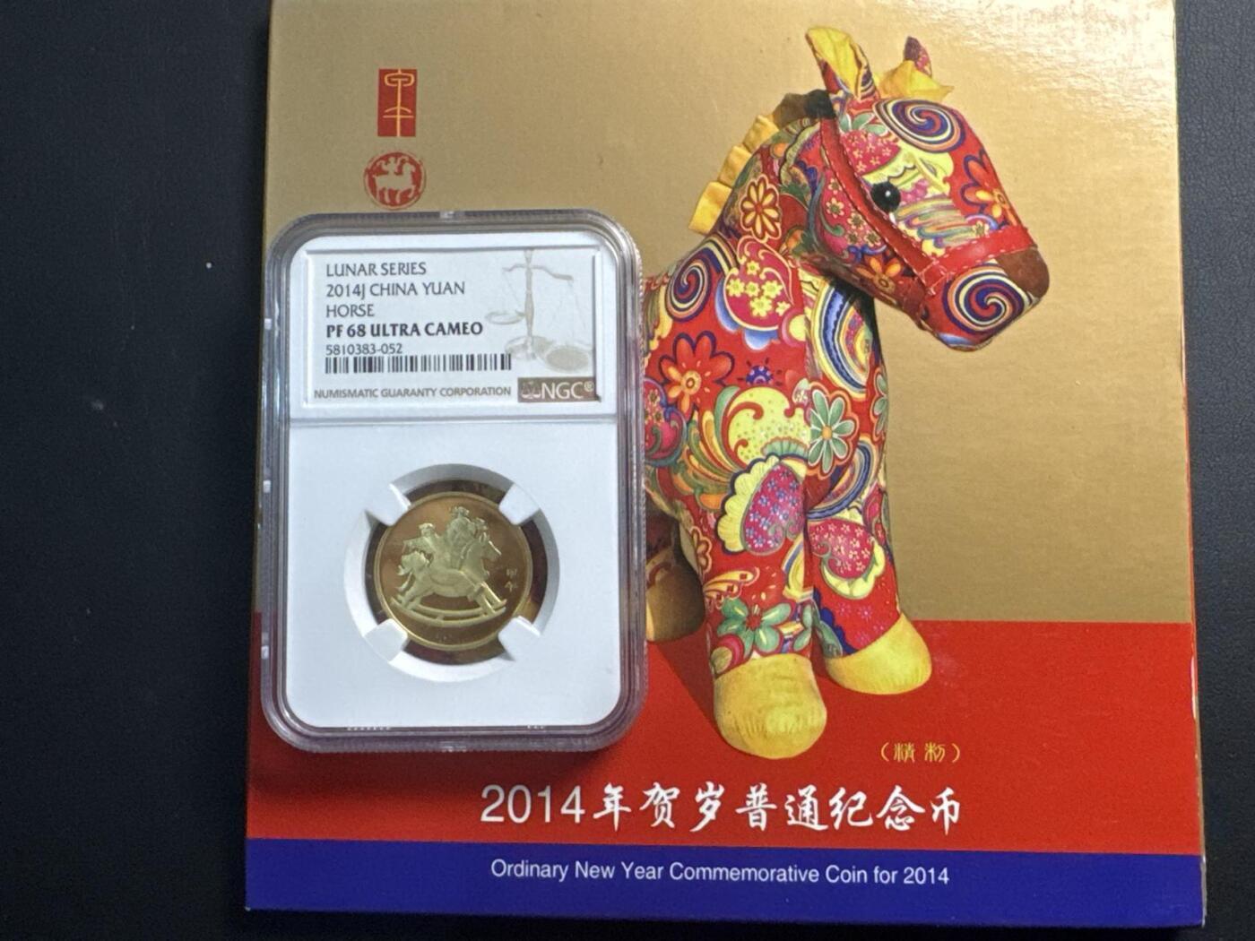 ❤️【币观天下】❤️ 第330期钱币拍卖- 2025.11.14周五晚上6点半场-长期征集拍品 2014年中国马年纪念币（金黄色泽，带证书）NGC PF68
