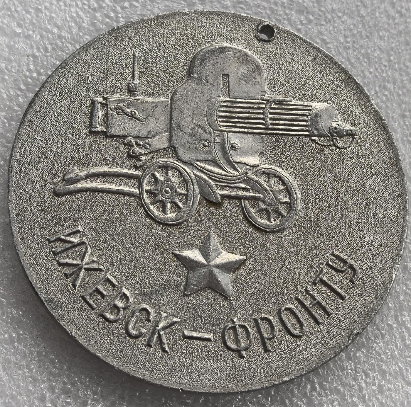 外国优质老铜币银币，周六九点倒数截拍，满百包邮，可寄存半年，喜欢朋友微信扫描二维码可直接参拍 苏联1975年二战胜利纪念章，直径69mm，重35克