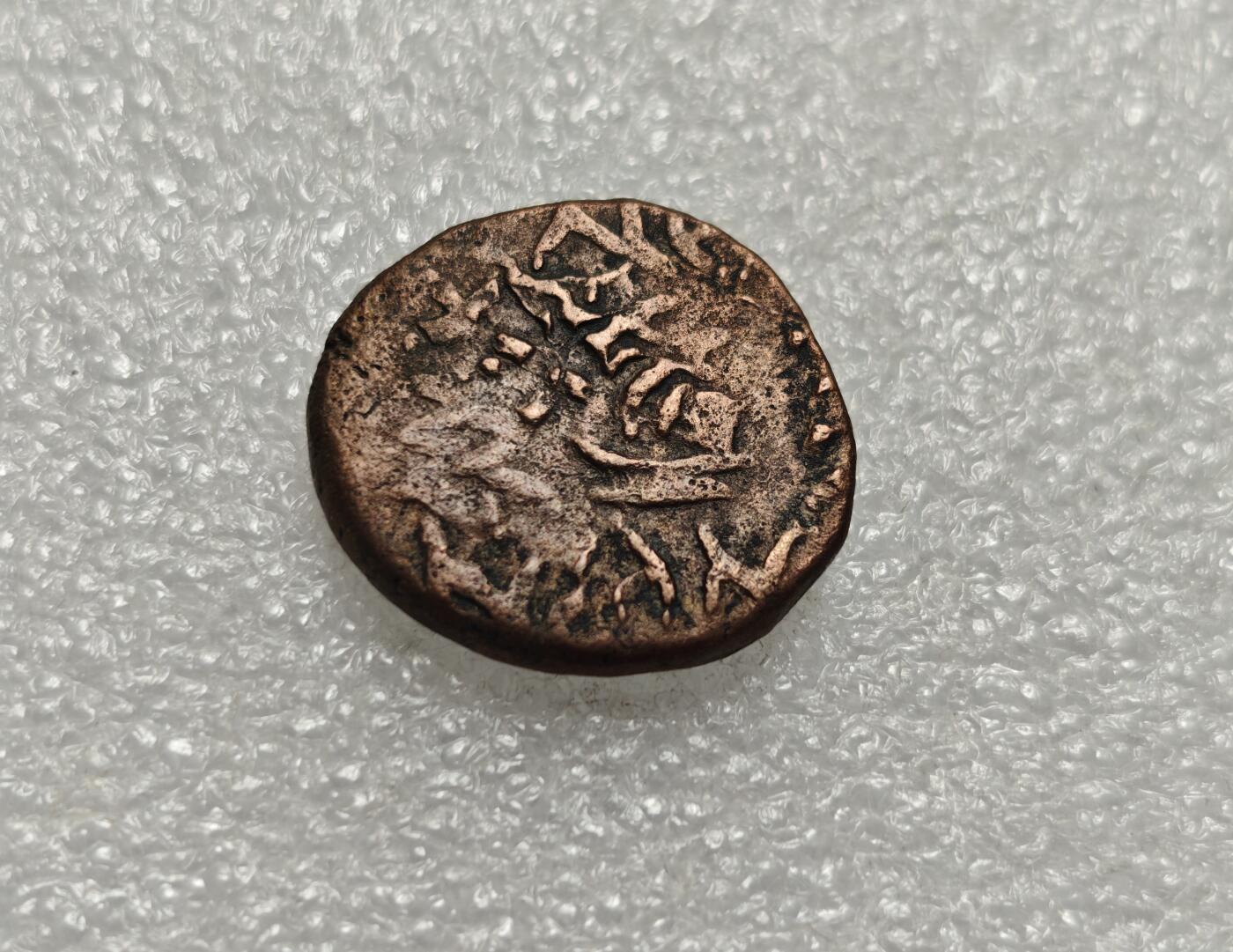 瓶子🏺第216期拍卖会 埃兰后期四德低银合金打制币  含银量30%  铜占比60%