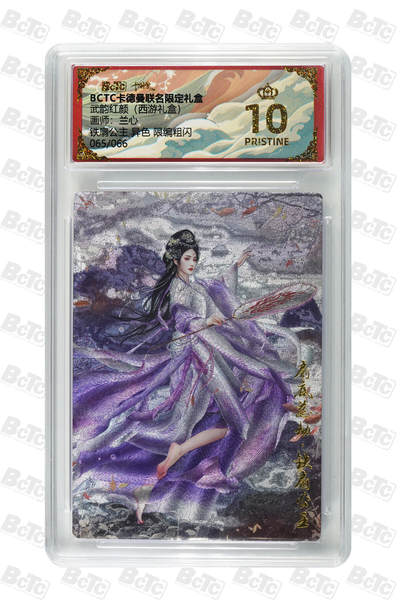 丫丫卡拍第17期（11月18日22点截拍） - 铁扇公主 异色 限编粗闪 PRISTINE