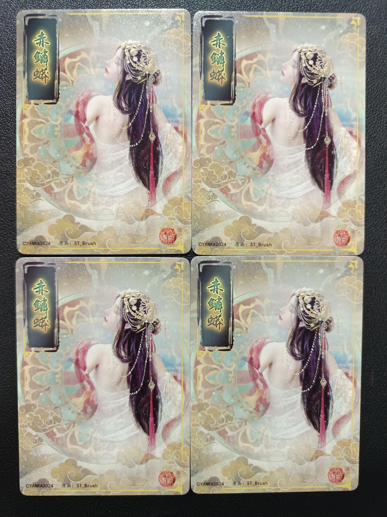 天玑星卡拍第138期《11.17周一截拍》持续收拍收评中 满赠卡需备注 燎原卡牌 刷子 妖姬传 赤鳞蟒 折光 幻彩折光 四张