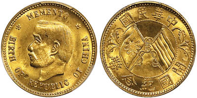 北京阿城哥拍卖2025年秋季拍卖会 - 1912年孙中山像开国纪念贰角银币金质试铸样币一枚，此币打制精美，压力十足，人物形象细节清晰，底版平整光洁，金色纯正，光泽悦目，开门见山；此币乃国民政府南京造币厂试铸，铸额极少且未曾发行，存世极为珍罕，民国机制金币珍品，品相顶级，季军分PCGS SP62+