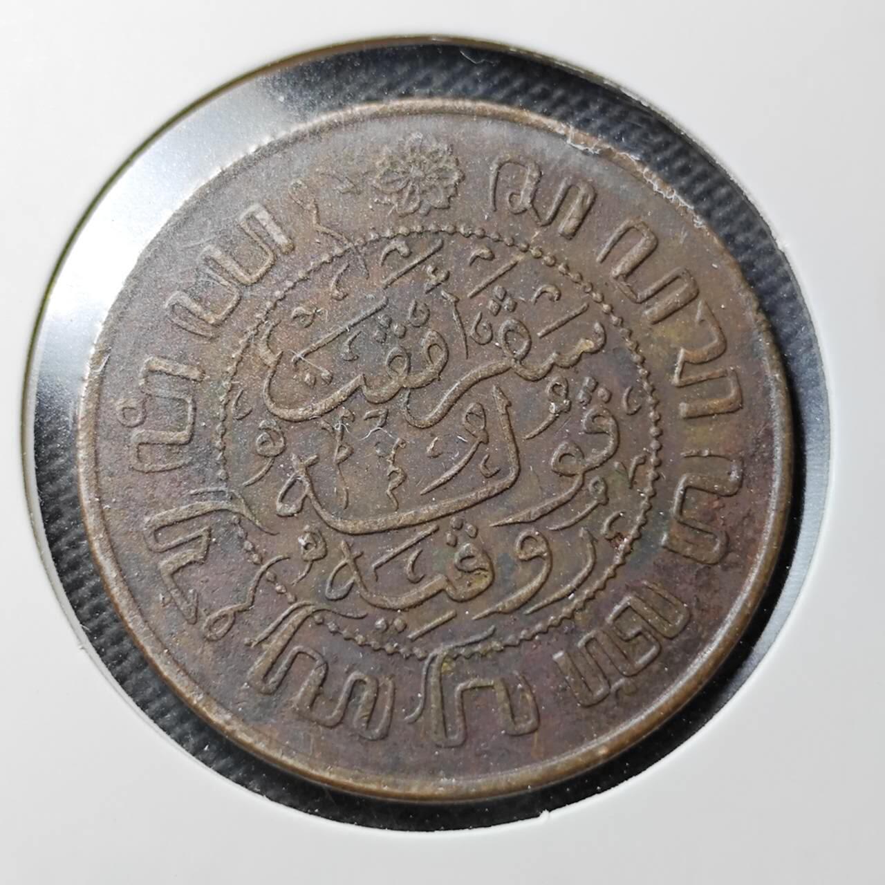 KK钱币收藏小铺  第368场  2月预留时间 周末发货  1945荷属东印度2.5分铜币