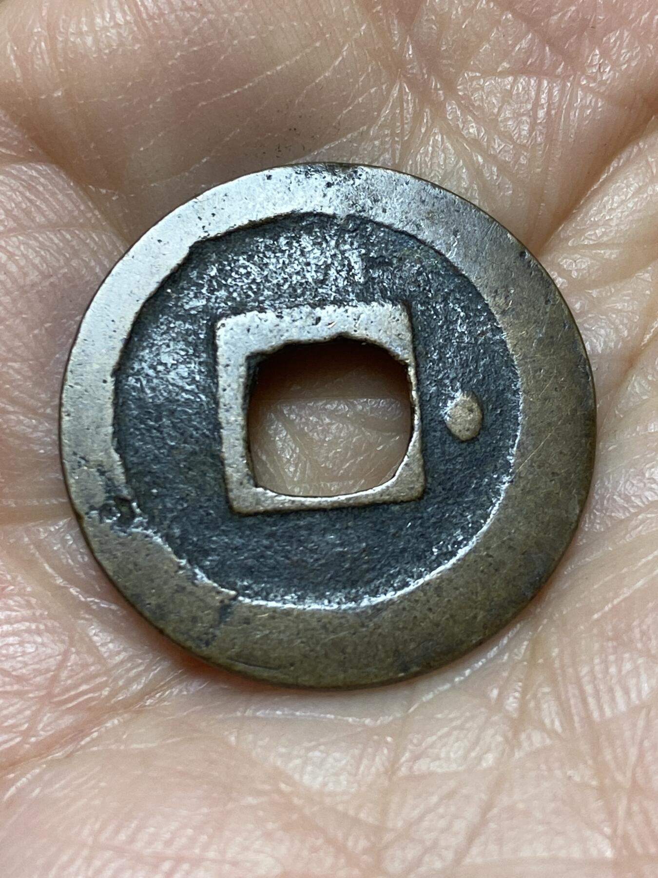 2025年第一百二十八场(总第一百五十四场）外国好品散币、邮币封和邮票场(免佣金) 宽永通宝，直径23.2毫米，厚1毫米，重2.98克