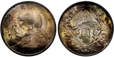 北京阿城哥拍卖2025年秋季拍卖会 - 1914民国三年袁世凯像壹圆银币一枚，原光，金彩底板 PCGS MS64评级编号：89344813