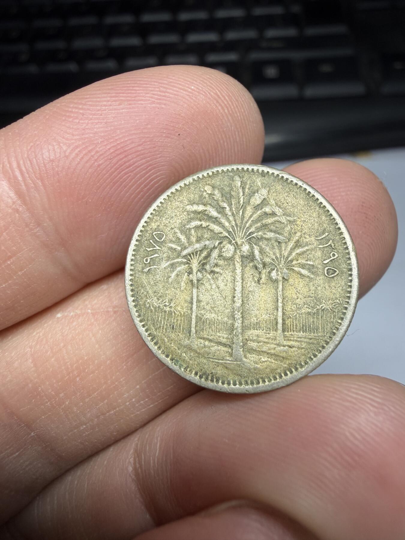 2025年集古藏今外币拍卖第十期-第5场—（总第285拍），可以寄存60天，满160元包邮。 1975年伊拉克25费尔