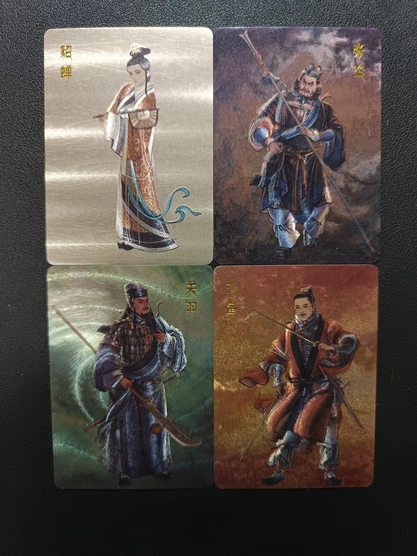 天玑星卡拍第138期《11.17周一截拍》持续收拍收评中 满赠卡需备注 百里卡牌 三国演义 刘关张  貂蝉 粗闪 