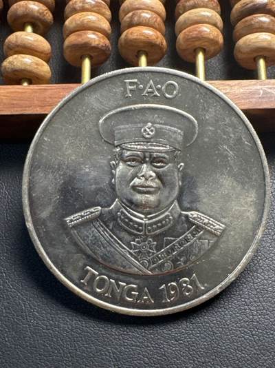 ❤️【币观天下】❤️ 第330期钱币拍卖- 2025.11.14周五晚上6点半场-长期征集拍品 - 汤加1981年FAO大型铜镍纪念币