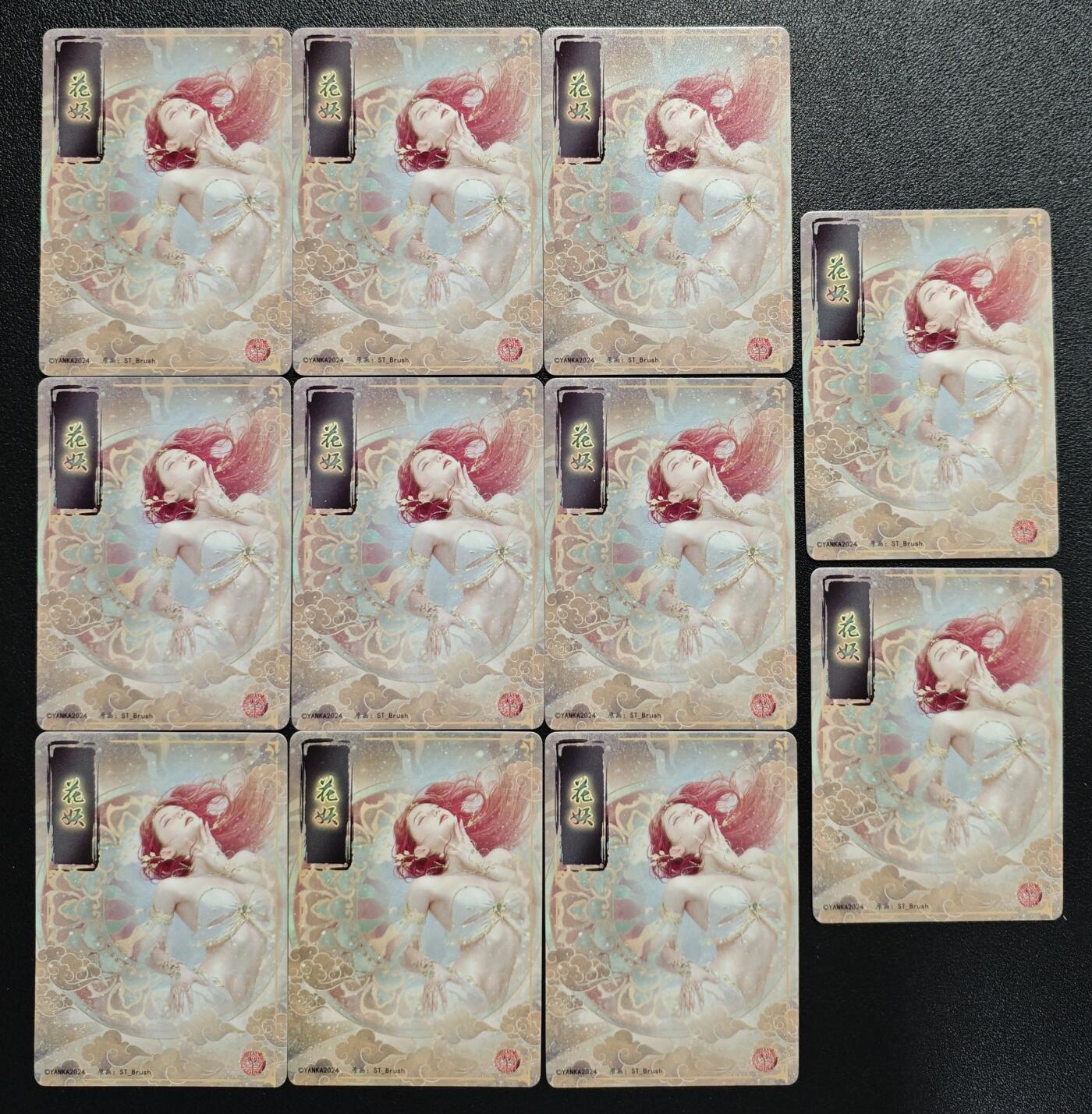 天玑星卡拍第137期《11.13周四截拍》持续收拍收评中 满赠卡需备注 焱卡文化 妖姬传 花妖 九+二