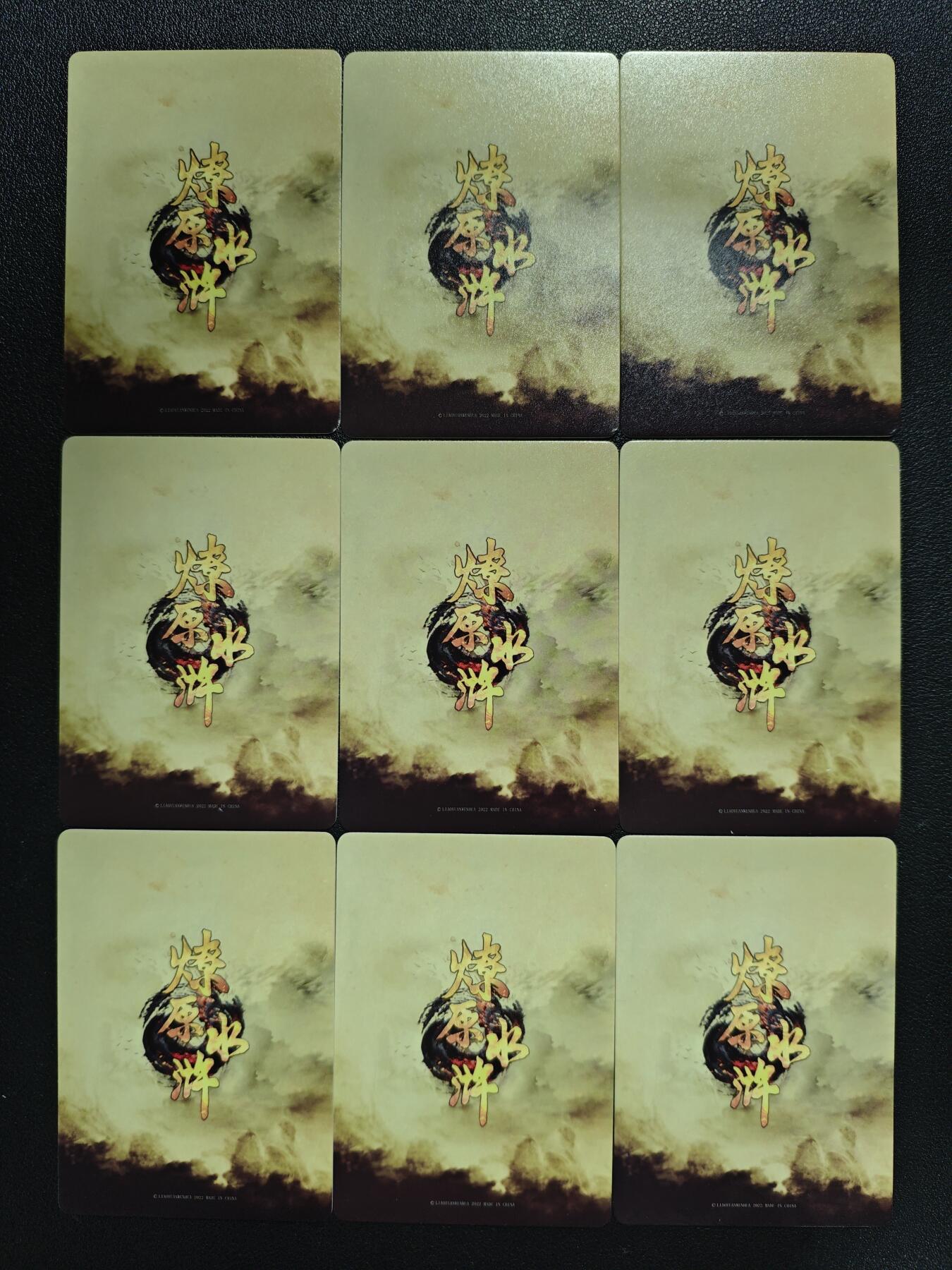 天玑星卡拍第137期《11.13周四截拍》持续收拍收评中 满赠卡需备注 燎原文化 燎原水浒 双枪将 董平 九拼 普卡 微瑕