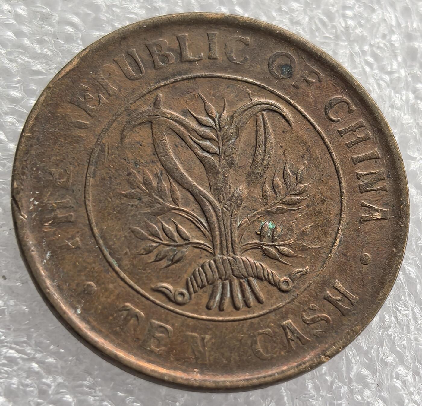 外国优质老铜币银币，周六九点倒数截拍，满百包邮，可寄存半年，喜欢朋友微信扫描二维码可直接参拍 中华民国当十铜元