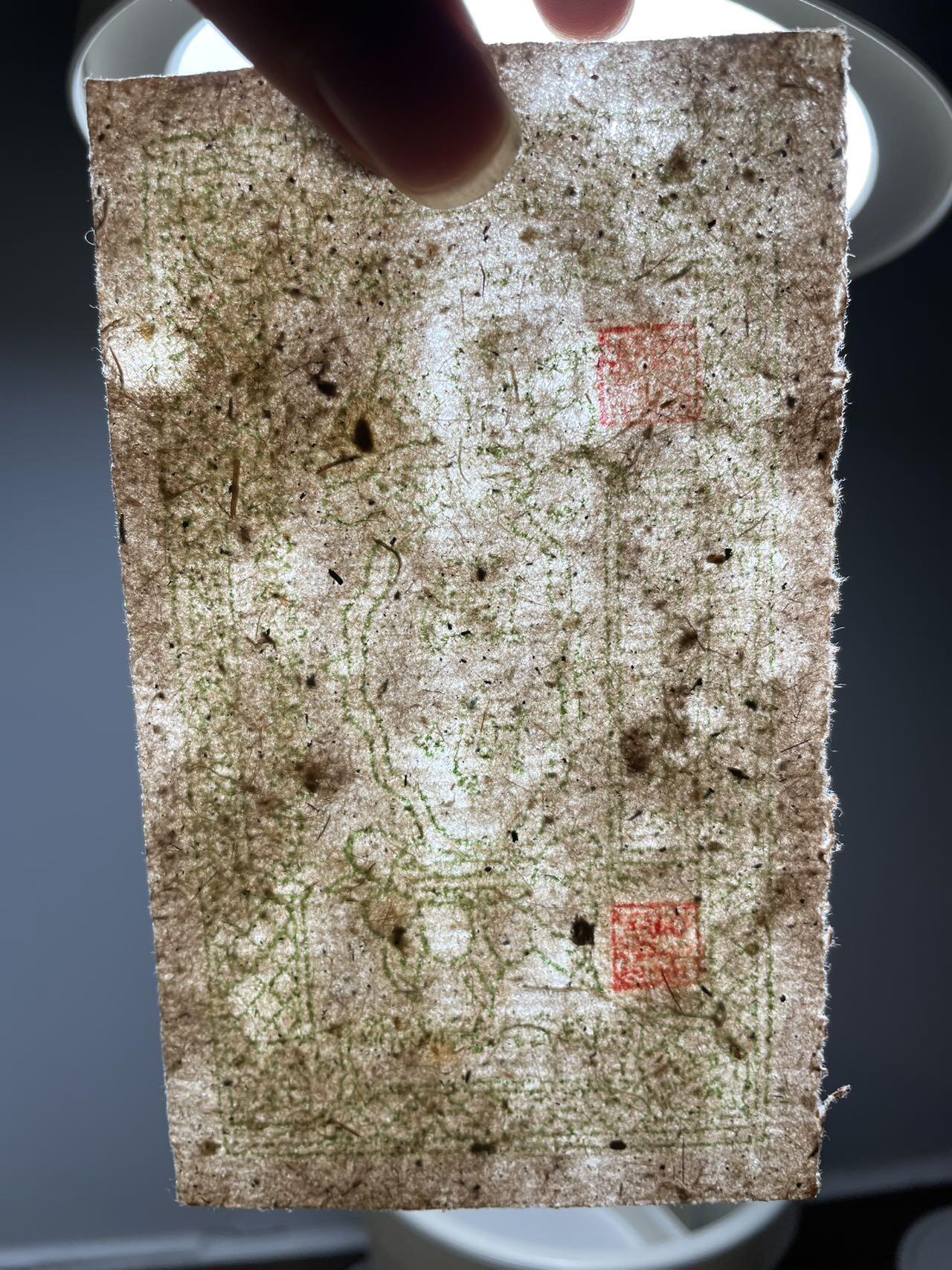 神池县财政局兑换券壹圆 1939年