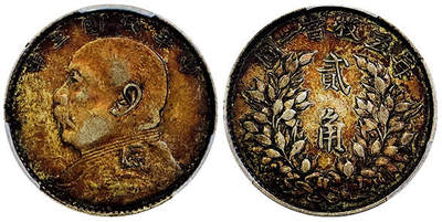 北京阿城哥拍卖2025年秋季拍卖会 - 1914民国三年袁世凯像贰角银币一枚，猴脸版，金色酱彩包浆 PCGS XF40评级编号：89200907