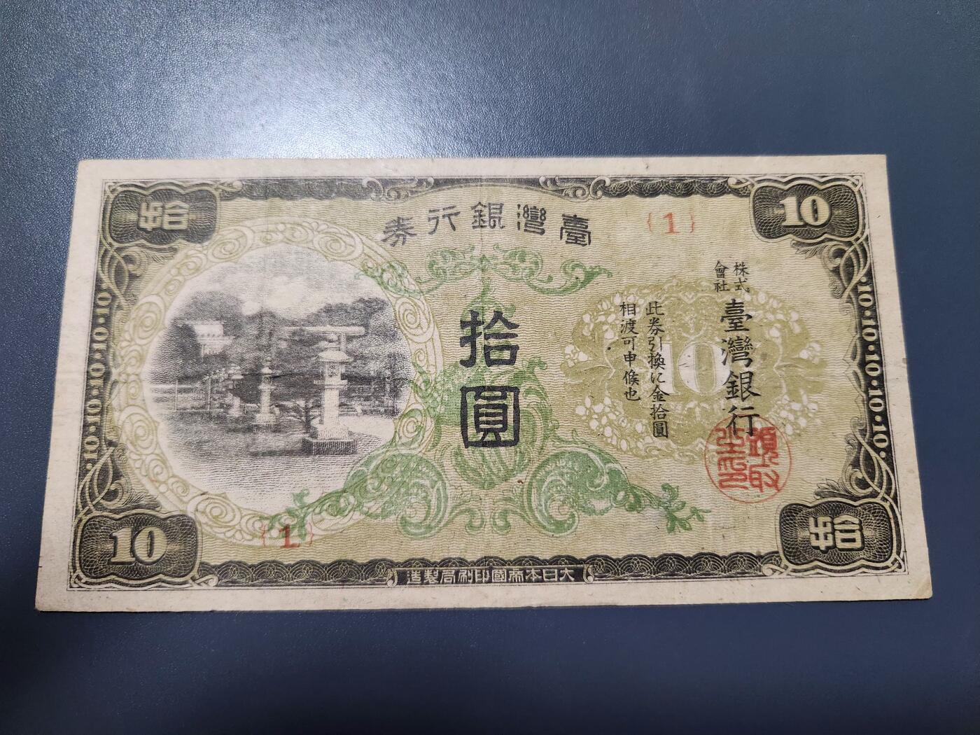 11月12号晚上8点 外国纸币自动截拍第55场