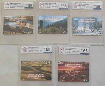 【琪哥网】评级磁卡综合场(108） - 【公博68】新疆丝路风光