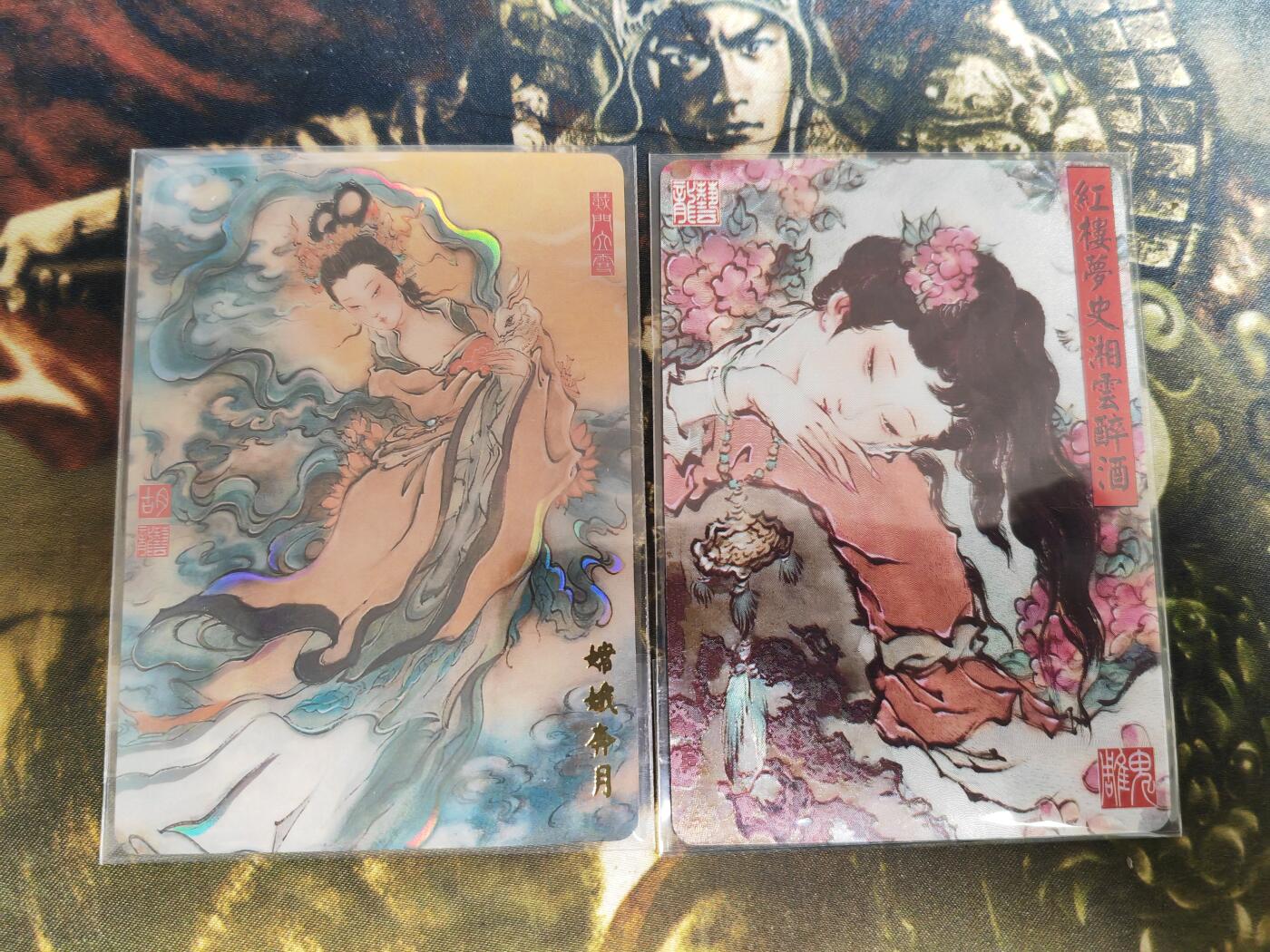 阳大大卡牌拍卖第82期（持续收拍品，周五晚上九点截拍，进群福利早知道） 百里卡牌 胡艺龙 嫦娥+史湘云醉酒 特卡2张