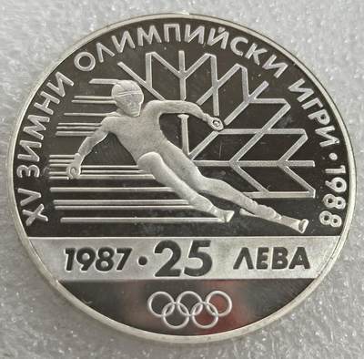 外国优质老铜币银币，周六九点倒数截拍，满百包邮，可寄存半年，喜欢朋友微信扫描二维码可直接参拍 - 少见精制1987年保加利亚奥运会滑雪25列精制大银币