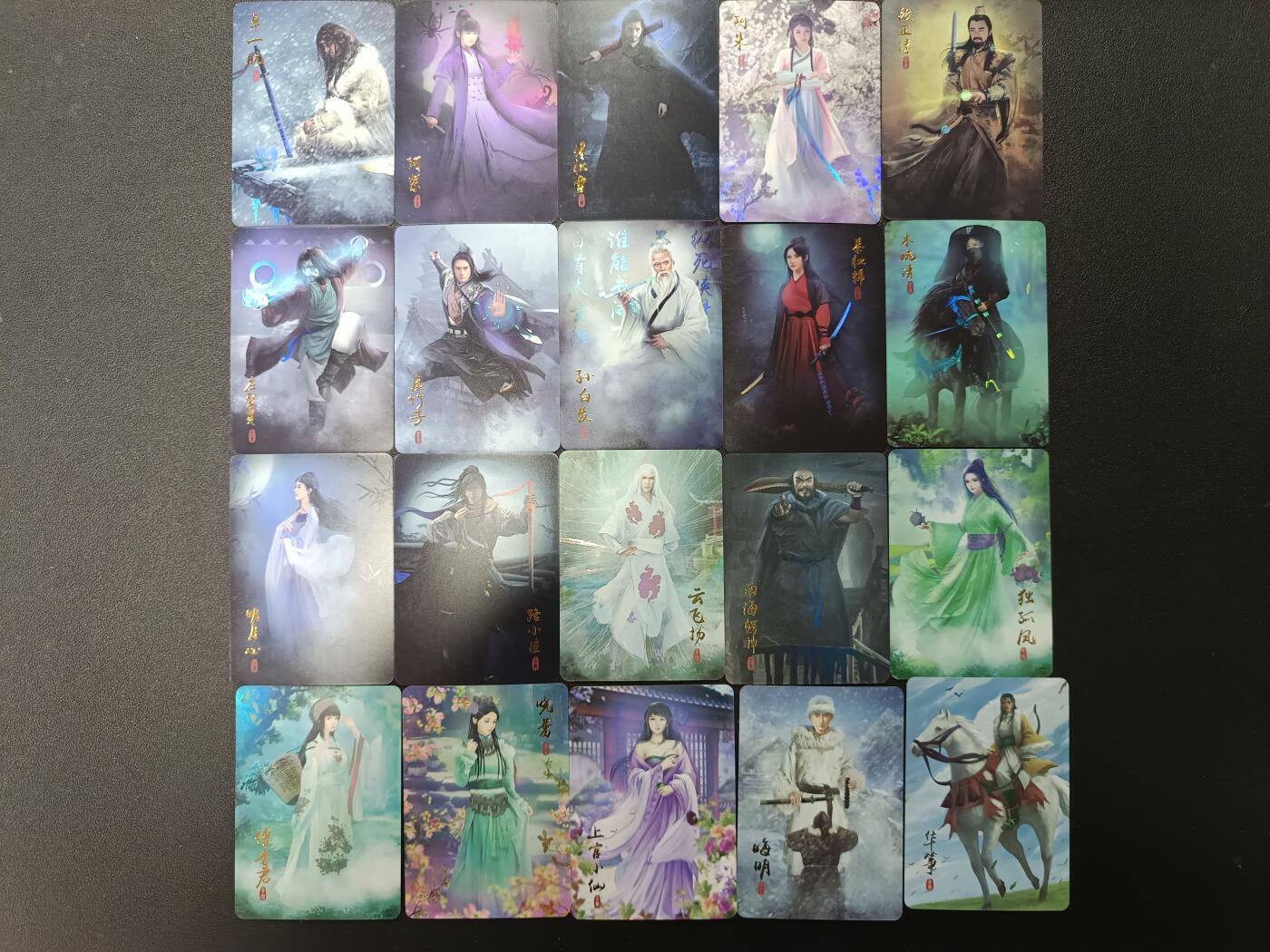 天玑星卡拍第138期《11.17周一截拍》持续收拍收评中 满赠卡需备注 纵横卡牌 纵横江湖 彩闪 20张