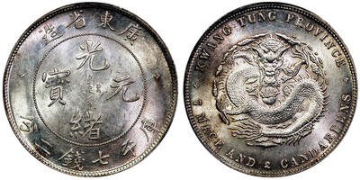 北京阿城哥拍卖2025年秋季拍卖会 - 1890-08广东省造光绪元宝库平七钱二分银币一枚，喜敦版，原光淡彩，光度一流 PCGS MS61评级编号：89605278