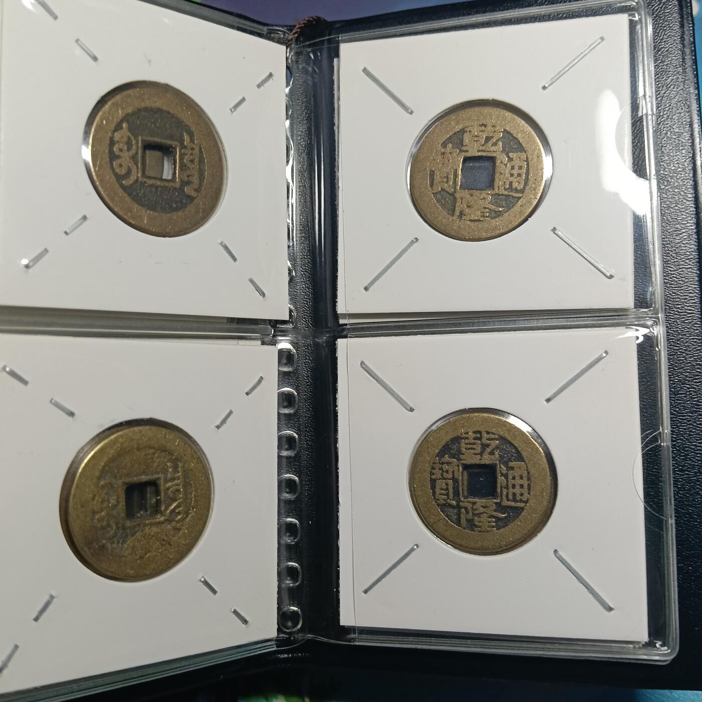 鸿运银币铜币艺术品专场5 闻徳认证清三帝（乾道嘉）十二套册