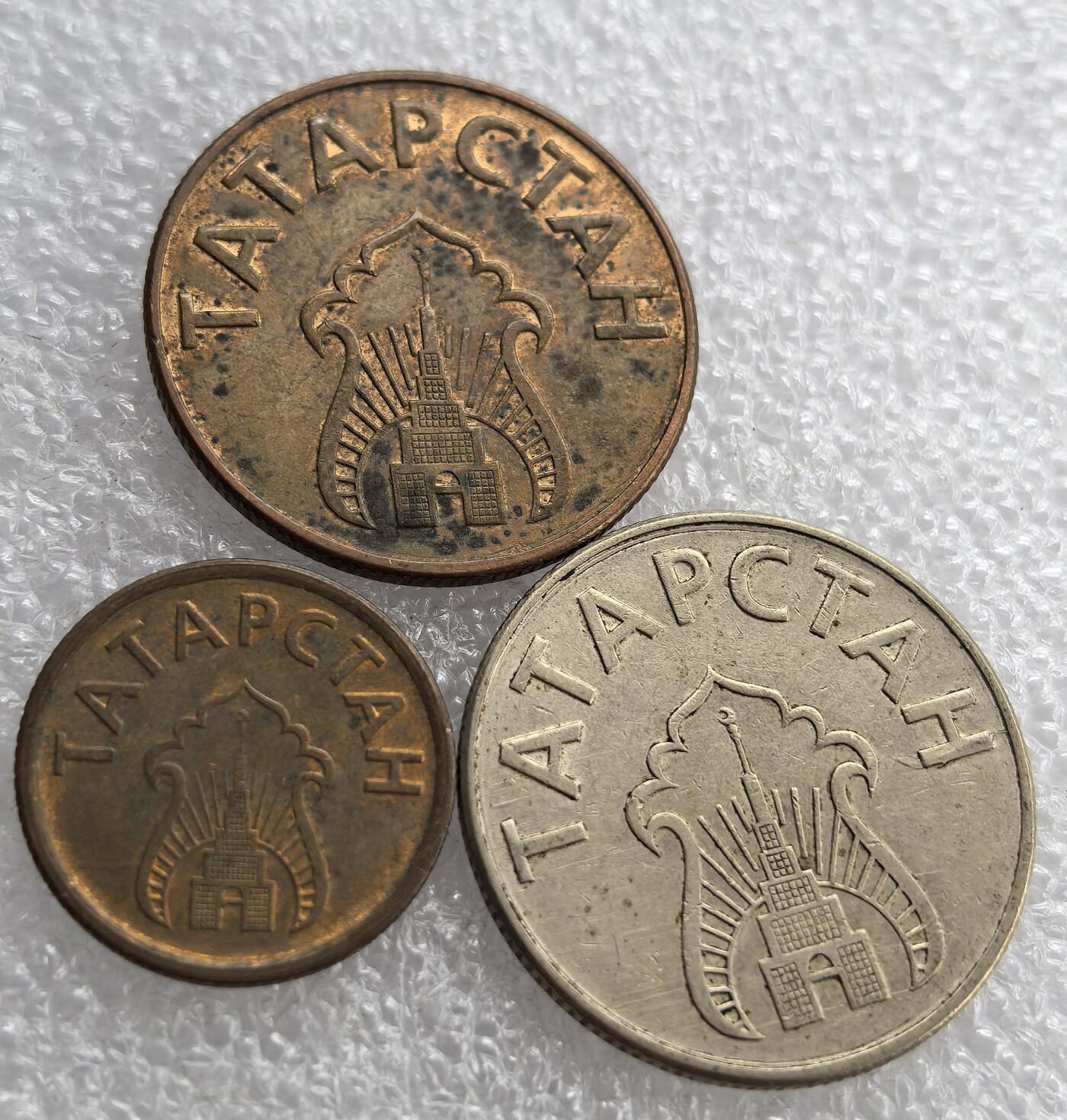 外国优质老铜币银币，周六九点倒数截拍，满百包邮，可寄存半年，喜欢朋友微信扫描二维码可直接参拍 鞑靼斯坦共和国币3枚