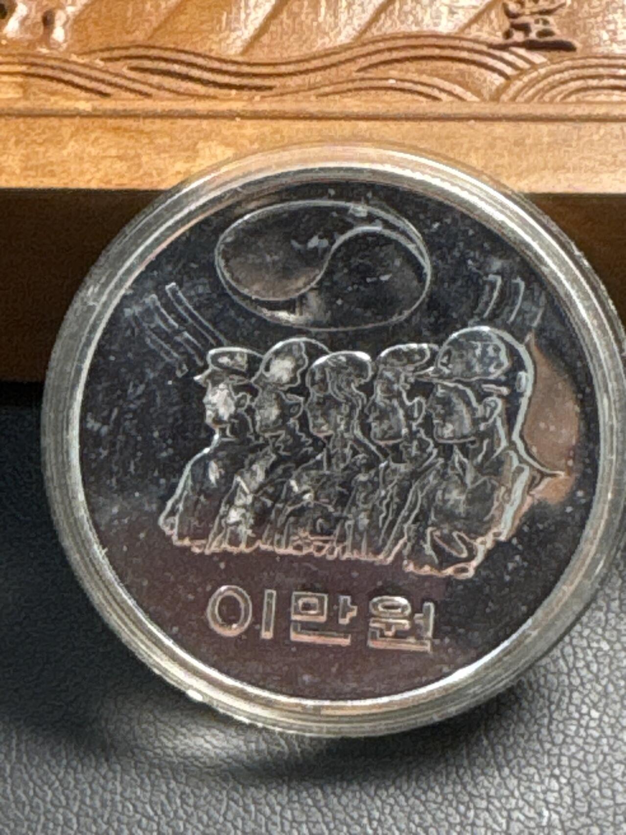 ❤️【币观天下】❤️ 第330期钱币拍卖- 2025.11.14周五晚上6点半场-长期征集拍品 韩国1981年第五共和国一周年类精制纪念银币