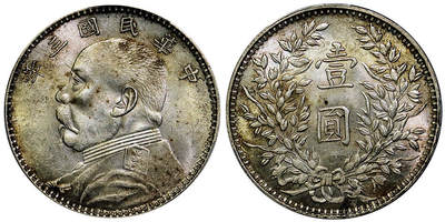 北京阿城哥拍卖2025年秋季拍卖会 - 1914民国三年袁世凯像壹圆银币一枚，精发大扣版，黄油原味，发丝锐利 PCGS MS61