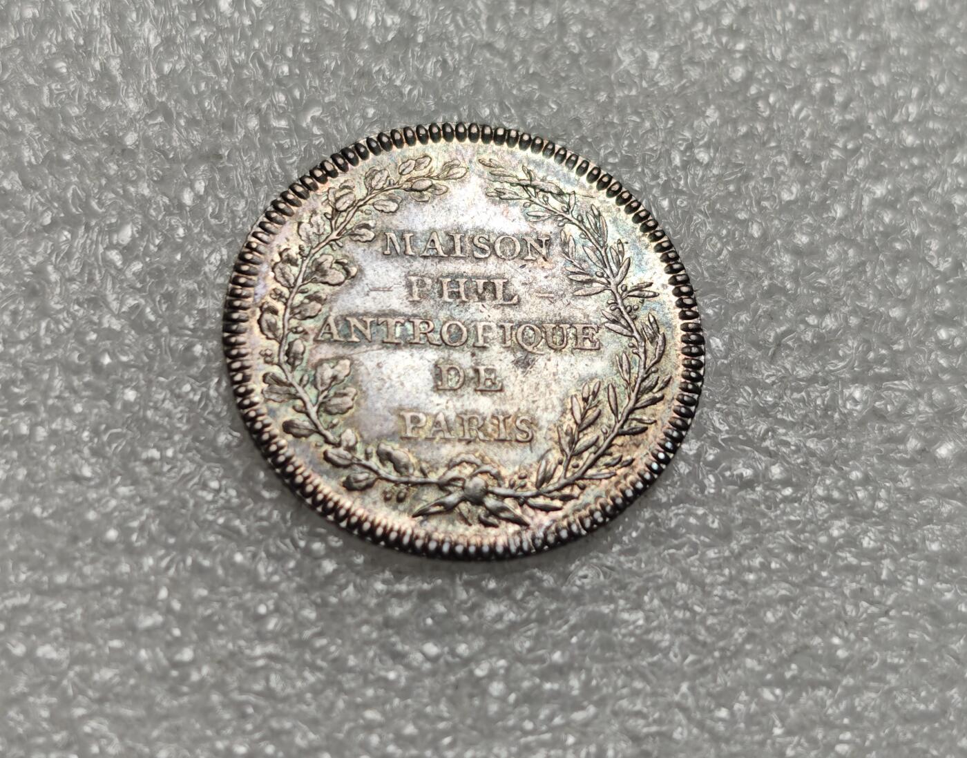 瓶子🏺第216期拍卖会  法国1781年共济会孤儿院JETON银质代币  稀少品种  好品带彩