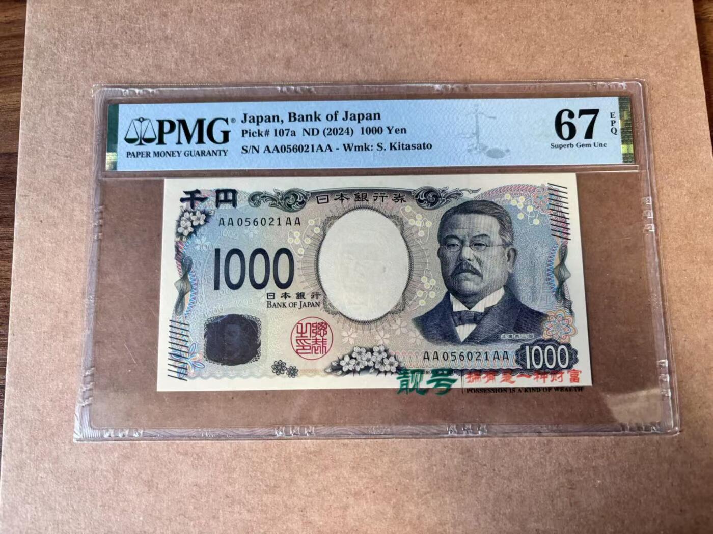 【Blue Auction】世界纸币精拍第749期——18级TOP拍卖/信誉/品质/专业/高效💫