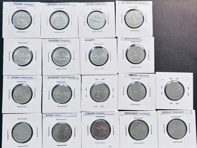 文馨钱币收藏第 281 场，【 长期接收代拍品】银元，银币，套币，纸币专场（本场截拍后休息三天，19 号发货） - 极美品美国州币 18 枚 1999-2002 年无重复，收藏一步到位