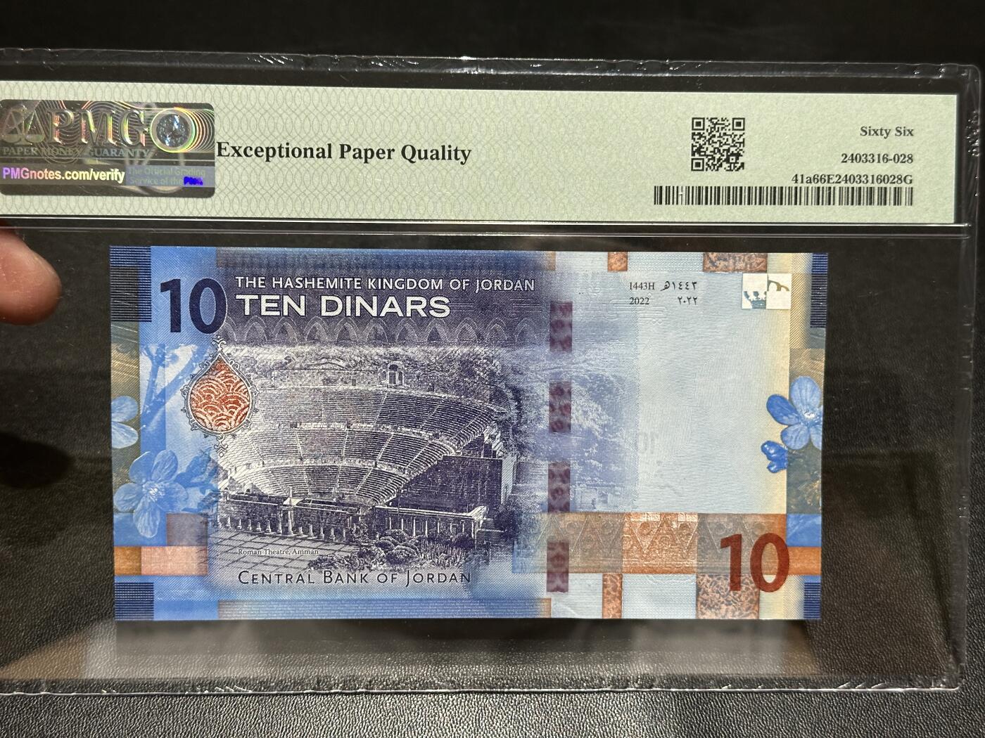 《外钞收藏家》第五百八十四期（优质场）（本平台长期征集拍品、欢迎藏友们联系合作） 2022年约旦10第纳尔 PMG66